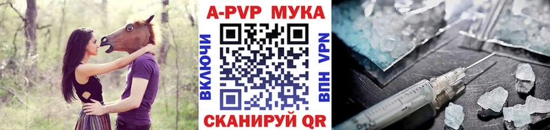 Купить закладки  Балашов  Альфа ПВП VHQ 