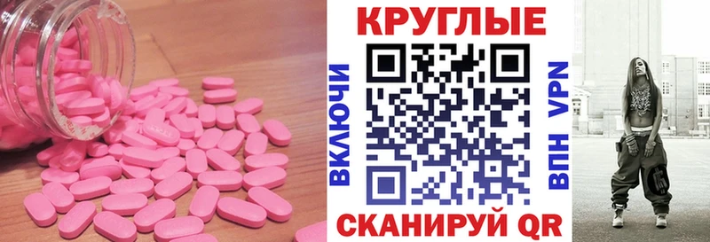 Купить закладки  Балашов  Экстази круглые 