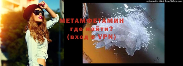 метамфетамин Балахна